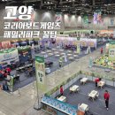 패밀리파크 | 코리아보드게임즈 패밀리파크 후기 킨텍스 10홀 주차 꿀팁 식당 보드게임 쇼핑