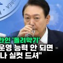 강미정, 기가 막힌 안보라인 돌려막기 이미지