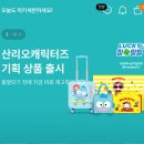 세븐일레븐 성남수진스타점 | 세븐일레븐 한교동_한교동 후르츠팟_세븐일레븐 분당한라점_26.07 구매 후기