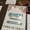 본가 대연점 이미지