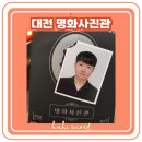 대덕대로233번길 이미지