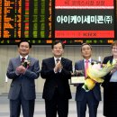 아이케이 파이낸셜뉴스