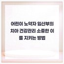 연세행복치과의원 이미지