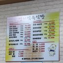 연지식육식당 이미지