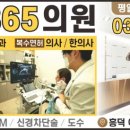 노블365의원 네이버블로그