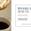 해한의원 네이버블로그