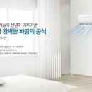 위니아에어컨 이미지