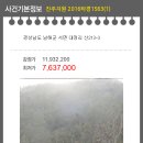 남해-213 이미지