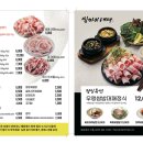 쌈마이대패 도마점 이미지