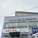 뜨락 | [인천 영흥도 맛집] 불맛 살아있는 쭈꾸미볶음, 만나뜨락 후기🔥