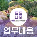 상원조경 이미지