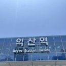 원조솜리함흥냉면 | 전북/익산 익산역 근처 노포맛집 원조솜리함흥냉면