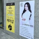 노은화이트필의원 | 경기광주 윤곽관리 엘덤에스테틱 윤곽관리 후기