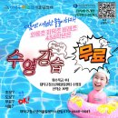 대덕구청소년어울림센터수영장 | [수영장 #15] 대전 청소년 어울림센터 자유수영