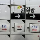 휘경존맛식당 이미지