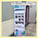 경기문화재단 | 경기문화재단 문화시민기자단 8기 발대식 후기와 기념품