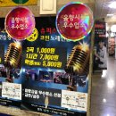 페북 코인 노래연습장 이미지