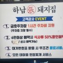 모텔츄츄 | 하단 맛집 삼겹살 목살 갈매기살이 맛있는 하남돼지집