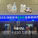 [알맹상점] 플라스틱 사회에서 살아남기 | 대한민국 esg 친환경대전 코엑스 사전등록 업사이클링 이벤트 방문 후기
