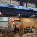 옛가바지락칼국수