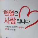 진주여자고등학교 | 헌혈은 사랑입니다! 헌혈도 하고 봉사도 하고! 창원 용호동 헌혈의집 창원센터 후기
