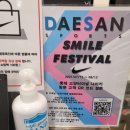 대산스포츠나이키 - 남동구 남동대로 879 | 대산스포츠나이키