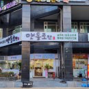 맷돌로만 이미지