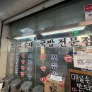 통복시장2로 | 평택 통복시장 전주 피순대 솔직 후기 | 모둠국밥 리얼 리뷰 (피순대 호불호 있음)