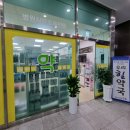 전남우리약국 이미지