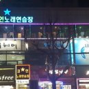 역전앞노래연습장 이미지