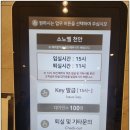 1002 | 소노벨 천안 가볼 만한 곳 웨스트 타워 1002호 패밀리룸 숙박 후기!