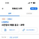 나곡중학교 이미지