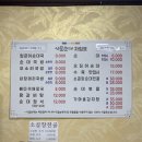 서산시골순대 이미지