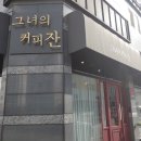 SHES CAFE 이미지