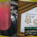 동서울자동차공업사 이미지