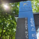 *****6100 | 노원·중랑·석계에서 인천공항 가는법｜6100번ㆍ 6100-1번공항버스 실제 후기