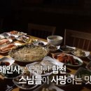 합천명품토종돼지 네이버블로그