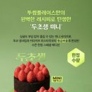투썸플레이스천안 - 천안시 서북구 수청2길 19 | 투썸플레이스천안