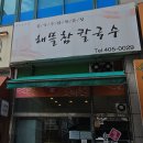 해뜰참 이미지