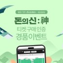 돈의 神 이미지