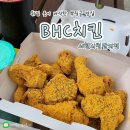 [경기도/성남] 뿌링클 칼로리 정보 | 포장 후기 #BHC치킨 서현시범단지점