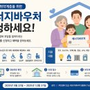 지원전기 | 에너지바우처 신청방법 총정리｜전기요금·가스비 지원 실제 후기
