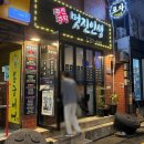 멋진인생포차
