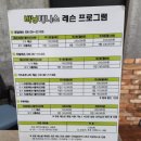 버닝테니스 - 시흥시 서울대학로264번길 44-4 | 버닝테니스