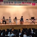 김천동부초등학교 미디어투데이