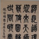 포항시 서예대전 이미지