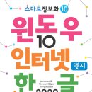 컴퓨터기초와 스마트폰 활용 이미지