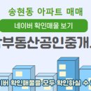 링크탑부동산공인중개사사무소 이미지