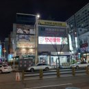 보리쌈밥 Daum카페