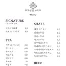 하버무드
